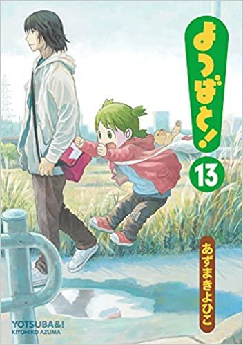 ダウンロード  よつばと! (13) (電撃コミックス) 本