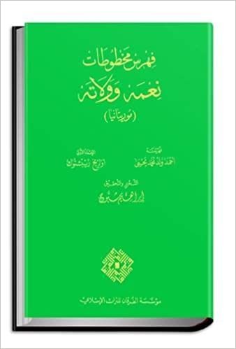 تحميل Catalogue of Manuscripts in Ni&#39;mah and Wallatah (Mauritania)