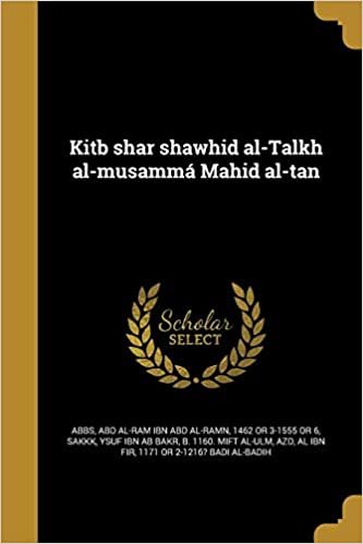 تحميل Kitb Shar Shawhid Al-Talkh Al-Musamma Mahid Al-Tan