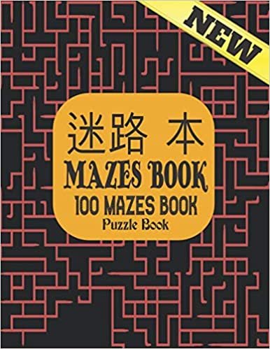 迷路 本 MAZES BOOK: 大人のための迷路の本100大人から10代のための迷路普通から極端な100難易度の高い難易度の高いパズル焦点と知性を向上させるための難しい迷路 ダウンロード
