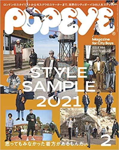 POPEYE(ポパイ) 2021年 2月号 [Style Sample 2021] ダウンロード