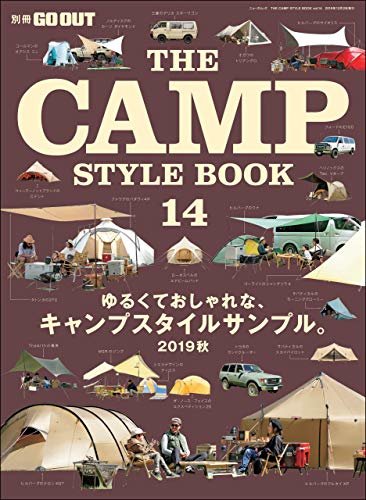 ダウンロード  GO OUT特別編集 THE CAMP STYLE BOOK Vol.14 本