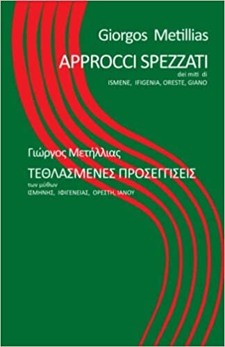 APPROCCI SPEZZATI: ΤΕΘΛΑΣΜΕΝΕΣ ΠΡΟΣΕΓΓΙΣΕΙΣ (Tethlasmenes prosegisis / Τεθλασμένες προσεγγίσεις) (Italian Edition)