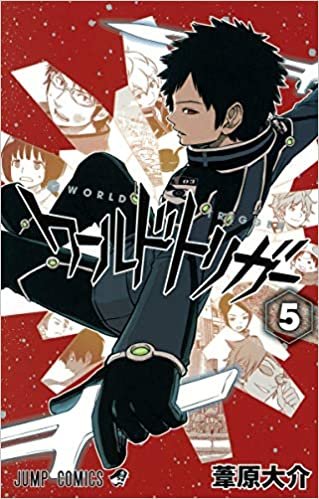 ダウンロード  ワールドトリガー 5 (ジャンプコミックス) 本