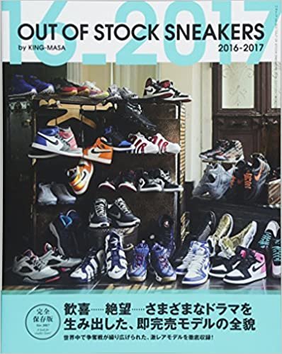 OUT OF STOCK SNEAKERS 2016-2017 (三才ムックvol.953) ダウンロード