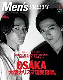 Men's PREPPY メンズプレッピー 2019年8月号(COVER&INTERVIEW:山崎賢人・新田真剣佑)