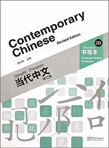indir Contemporary Chinese 2 B Character Writing Workbook  (revised)