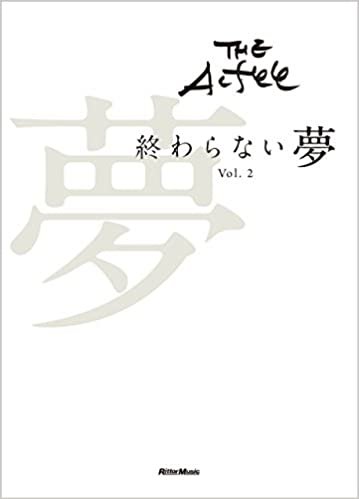 ダウンロード  THE ALFEE 終わらない夢 Vol.2 本