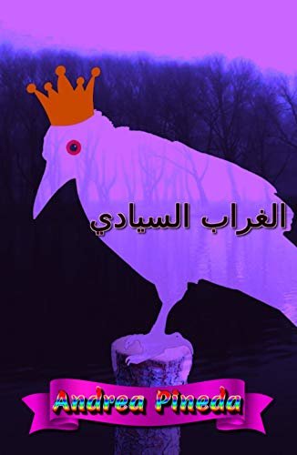 ダウンロード  ‫الغراب السيادي‬ (Arabic Edition) 本