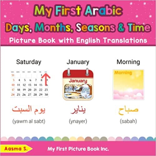 تحميل My First Arabic Days, Months, Seasons &amp; Time Picture Book with English Translations: Bilingual Early Learning &amp; Easy Teaching Arabic Books for Kids (Teach &amp; Learn Basic Arabic words for Children)