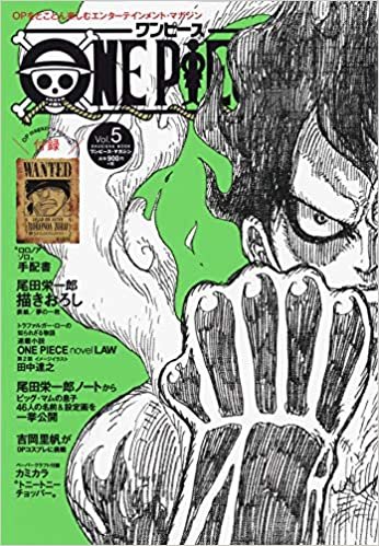 ONE PIECE magazine Vol.5 (集英社ムック) ダウンロード