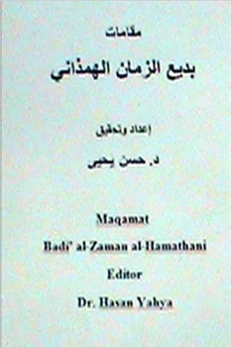 اقرأ Maqamat Badi' Al-Zaman Al-Hamathani الكتاب الاليكتروني 