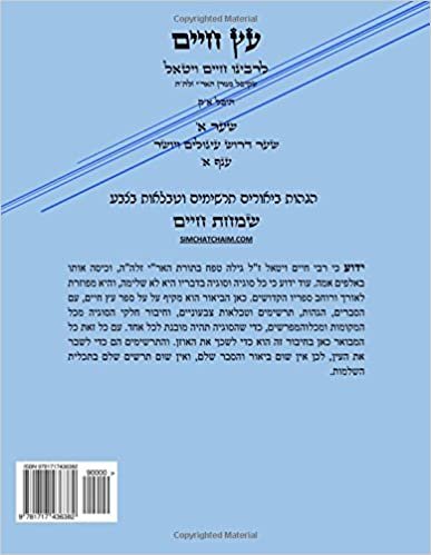 ETZ CHAIM Gate 1 Chapter 1 with SIMCHAT CHAIM - Kabbalah: Kabbalah explanation on RTZ CHAIM od the AR"I Z"L: Volume 1 indir