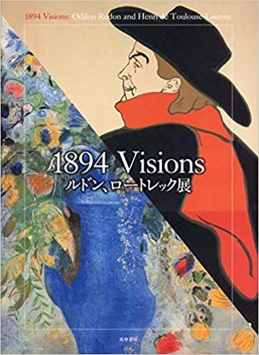 1894 Visions ルドン、ロートレック展 (単行本)
