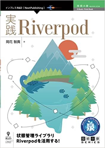 ダウンロード  実践Riverpod (技術の泉シリーズ（NextPublishing）) 本