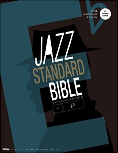 ジャズ・スタンダード・バイブル in E♭ セッションに役立つ不朽の227曲 CD付き