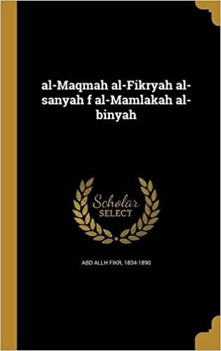 اقرأ Al-Maqmah Al-Fikryah Al-Sanyah F Al-Mamlakah Al-Binyah الكتاب الاليكتروني 