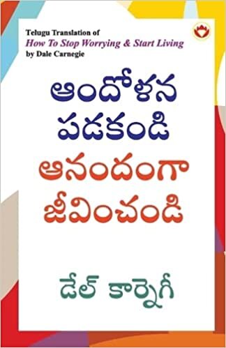 اقرأ How to Stop Worrying and Start Living in Telugu (ళన పడ ఆ ) الكتاب الاليكتروني 