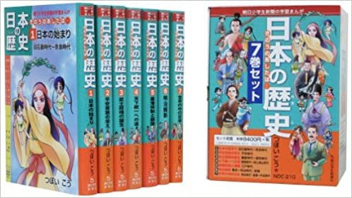 ダウンロード  日本の歴史きのうのあしたは……(7巻セット) (朝日小学生新聞の学習まんが) 本