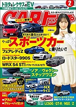 CARトップ (カートップ) 2022年 2月号 [雑誌] ダウンロード