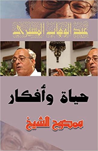 اقرأ Abdul Wahab Elmessiri: Life and Ideas الكتاب الاليكتروني 