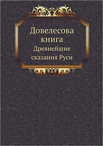 Довелесова книга. Древнейшие сказания Руси. indir
