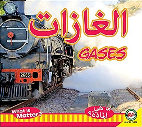 Gases: Arabic-English Bilingual Edition