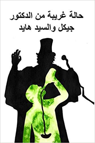 تحميل حالة غريبة من الدكتور جيكل والسيد هايد: The Strange Case of Dr. Jekyll and Mr. Hyde, Arabic Edition