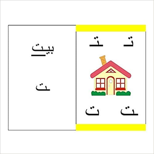 تحميل Flashcards FLCD1 the Arabic Alphabet in Four Shapes: Kitabi 1 and 2