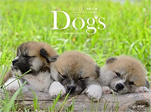 ダウンロード  【Amazon.co.jp 限定】カレンダー2022 Dogs (月めくり・壁掛け)【特典データ:スマホ壁紙画像】 (ヤマケイカレンダー2022) 本