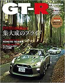 GT-R MAGAZINE(ジーティーアールマガジン)2022年1月号