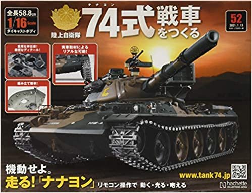 ダウンロード  74式戦車をつくる(52) 2021年 1/13 号 [雑誌] 本
