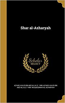 تحميل Shar Al-Azharyah