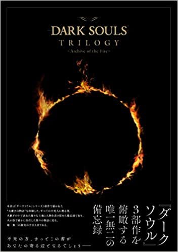 ダウンロード  DARK SOULS TRILOGY -Archive of the Fire- 本