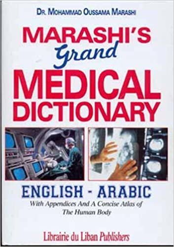 Marashi's Grand English - Arabic Medical Dictionary (English and Arabic Edition)