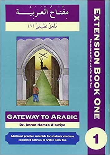 اقرأ Gateway إلى العربية تمديد (BK. 1) (باللغة الإنجليزية و العربية إصدار) الكتاب الاليكتروني 