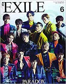 月刊EXILE(エグザイル) 2021年 06 月号 [雑誌] ダウンロード