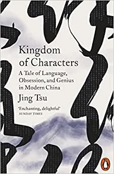 Jing Tsu Kingdom of Characters: A Tale of Language, Obsession, and Genius in Modern China تكوين تحميل مجانا Jing Tsu تكوين