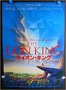 ダウンロード  ypo911 ●劇場用映画ポスター　【　ライオン・キング　　】1994年公開　The Lion King　アメリカ映画　初版　B2版/貴重品です（当店で当時もの初版版のコレクション保存品です）：ウォルト・ディズニーの映画です。　　●状態　中古。表面にスレ少しあり　●画像を沢山掲載していますのでご確認下さい。 本