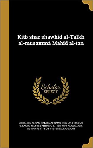 Kitb Shar Shawhid Al-Talkh Al-Musamma Mahid Al-Tan