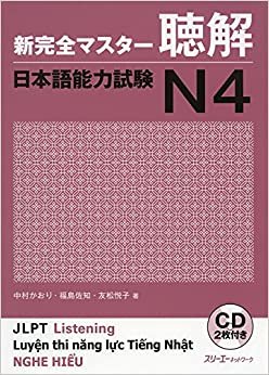 新完全マスター聴解 日本語能力試験N4