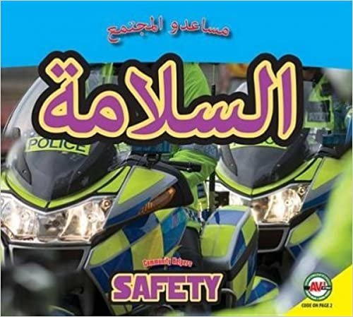 اقرأ Safety: Arabic-English Bilingual Edition الكتاب الاليكتروني 