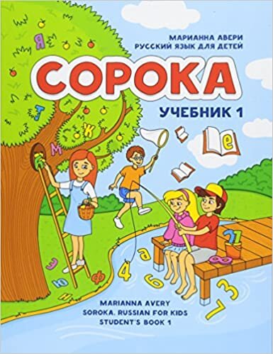 اقرأ Soroka. Russian for Kids: Student's Book 1 الكتاب الاليكتروني 