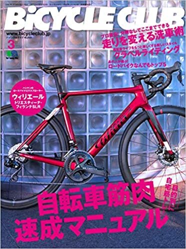 ダウンロード  BiCYCLE CLUB (バイシクルクラブ)2021年月3月号 本