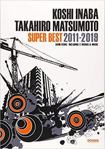 バンド・スコア 稲葉浩志・松本孝弘 / スーパー・ベスト 2011-2019 (バンド･スコア)