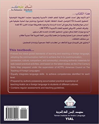 As-Salaamu 'Alaykum textbook part two: Arabic Textbook for learning & teaching Arabic as a foreign language