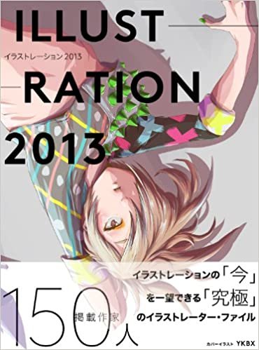 ILLUSTRATION 2013 ダウンロード