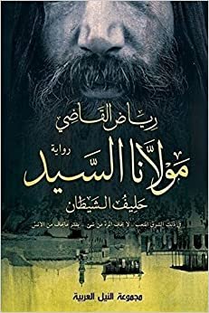 اقرأ The Master: Riyad Al Kadi \ The Master الكتاب الاليكتروني 
