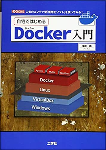 ダウンロード  自宅ではじめるDocker入門―人気のコンテナ型「仮想化ソフト」を使ってみる! (I・O BOOKS) 本