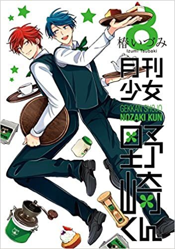 ダウンロード  月刊少女野崎くん(8) (ガンガンコミックスONLINE) 本